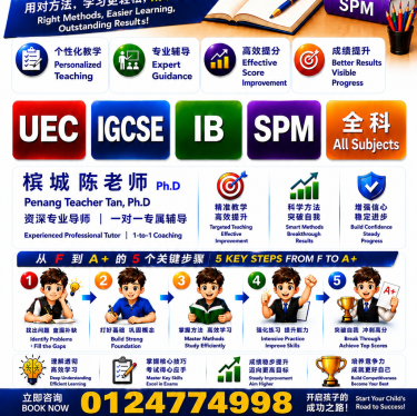 Penang Home Tuition UEC IGCSE IB SPM 槟城专业补习 Schools Penang 