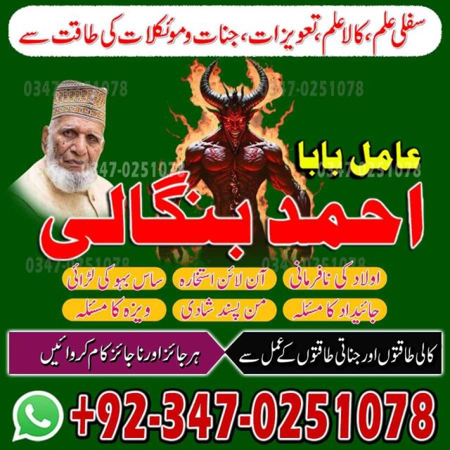 Online Amil Baba Istkhara Pakistan Lahore Karachi Loans Online Amil Baba Istkhara Pakistan Lahore Karachi