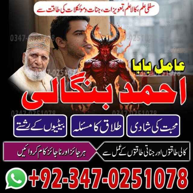 Online Amil Baba Istkhara Pakistan Lahore Karachi Loans Online Amil Baba Istkhara Pakistan Lahore Karachi