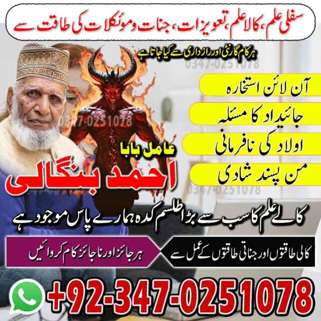 Online Amil Baba Istkhara Pakistan Lahore Karachi Loans Online Amil Baba Istkhara Pakistan Lahore Karachi